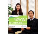 NH농협생명, ‘행복한실버NH3대질병보험(무)’ 출시