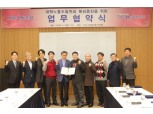 The-K손보, 대학노동조합과 업무협약 체결