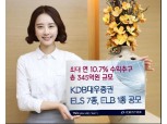 KDB대우증권, ELS 7종 및 ELB 1종 공모