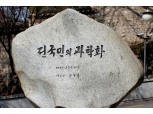 특허청, 발명교육 이러닝콘텐츠 서비스 선봬