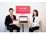 AIA생명, PC·모바일 홈페이지 새단장