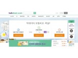라이나금융서비스, 보험비교사이트 ‘콕딜’에 역경매 방식 추가