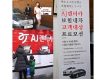 AJ렌터카 경쟁력은 ‘내실 강화’