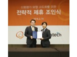 한화생명, 핀테크 기반 중금리 대출 시장 확대