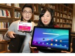 LG유플, 비디오 맞춤형 태블릿 2종 출시