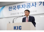 은성수 KIC 사장 "내부통제·투명경영 강화할 것"