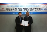 메트라이프생명, 우체국쇼핑중앙회에 재무교육·상담 제공