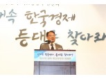 유일호 부총리, 경총 2016년 한국경제 전망 강연(전문)