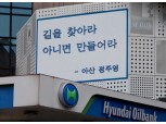 아산나눔재단, 콘진원과 스타트업 육성 위해 맞손