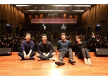 흥국생명, 2030세대 토크콘서트 개최