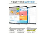 라이나생명, 보험업무 처리 가능한 모바일 앱 출시