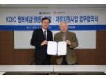 예보, 'KDIC행복예감' 제휴 체결