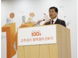 한화생명, 총자산 100조 돌파…삼성 이어 두 번째