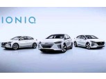 현대차, 제네바서 아이오닉 삼총사 공개