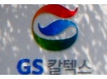 GS칼텍스, 허진수 부회장 체제로
