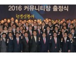 신한은행, 영업점 그룹화 '커뮤니티' 활성화 