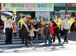 도로교통공단, 초등학생 보행 안전 주의보 발령