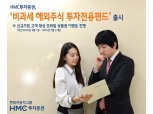 HMC투자증권, 연 8.01% ELS 1종 공모