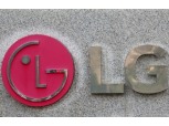 LG, 사회공헌 활동에 적극 나서