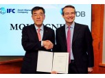 산업은행, 세계은행그룹 산하 자산운용사와 MOU
