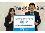 더케이손해보험, 주택화재 보장과 저축기능 더해