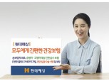 현대해상, 개인 의료정보 공개않고 가입