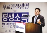 푸르덴셜생명, 확정 금액 주는 변액연금 출시