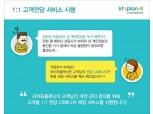 라이프플래닛, 고객전담제로 맞춤형 서비스 제공