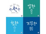 알리안츠생명, 소셜미디어 채널 새단장