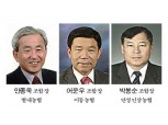 경기농협 '자랑스런 조합장'상 수여