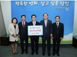 현대산업개발-현대EP, 성과급 사회복지모금회 기부