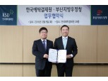 예탁결제원, 부산지방우정청과 금융교육 MOU