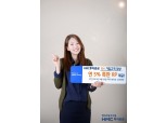 HMC투자증권, ISA 가입고객 연 5% 특판 RP 제공