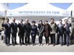 기업은행 ‘IBK희망투어’ 개최