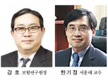 강호 보험연구원장 연임 철회...한기정 교수 유력설