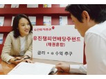 유진투자증권, 안전한 배당투자로 저금리 극복한다