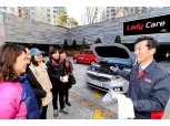 기아차‘레이디케어’서비스로신형K7여심몰이
