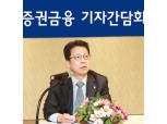 정지원 증권금융 사장 “자본시장에 창의와 혁신을 더할 것”