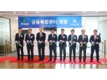 전북은행, 판교금융복합지점 개점