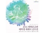 교보생명, ‘대학생 에세이 공모전’...내달 1일 접수 마감