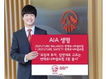 AIA생명, 다양한 펀드로 수익성과 안전성 동시에