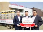 롯데렌탈, 중고차 팔아 지역사회에 쌀 나눠