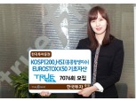 한국투자증권, 원금손실가능조건 37% ELS 모집