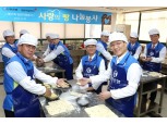신한은행 임원들 사랑의 빵 만들어 나눔 행사