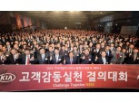 기아차 오토Q, 고객감동 실천한다