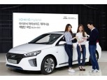 현대차, 아이오닉 마케팅 돌입