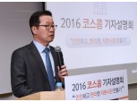 코스콤, 이달 비대면 계좌개설 서비스 나선다
