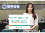 동부증권, 크라우드펀딩사와 '가치플러스' 이벤트