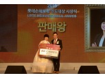 롯데손보, 2015 연도대상 시상식 거행