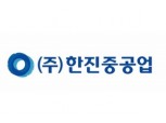 한진중공업, 사무직 대상 희망퇴직 실시